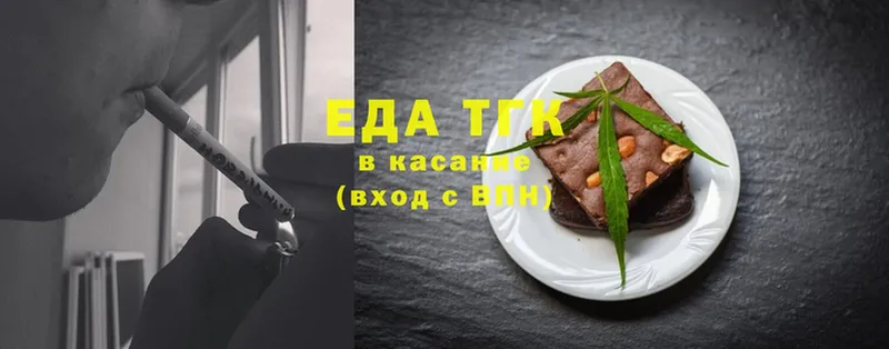 Еда ТГК конопля  блэк спрут как зайти  Дмитров 